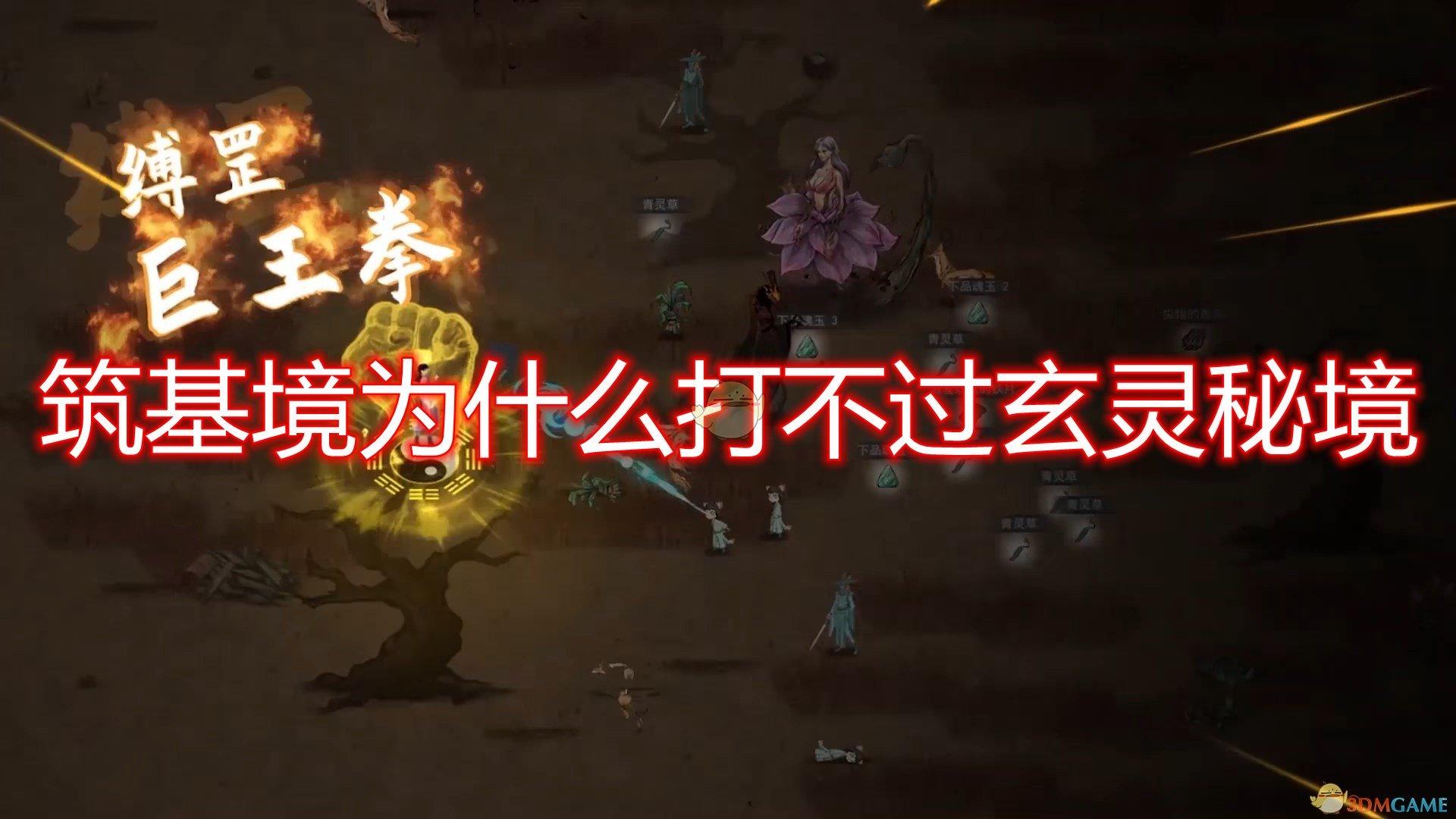 逃离蜥蜴森林