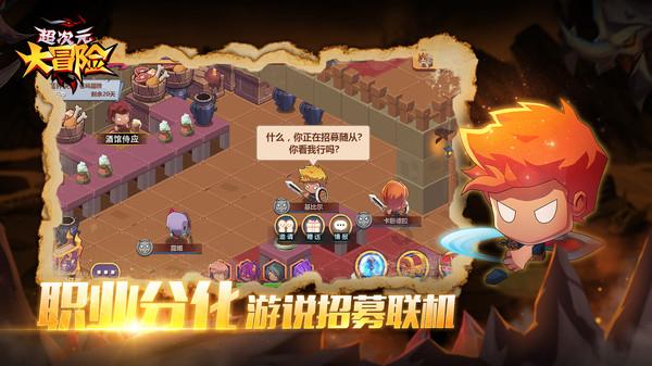 虎胆熊威2中文无敌版