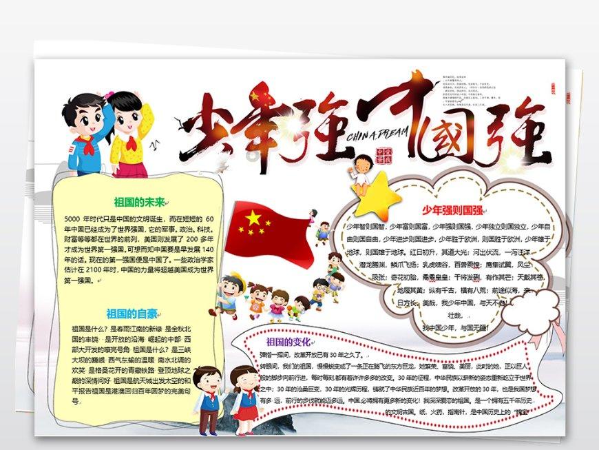 春雨直播app