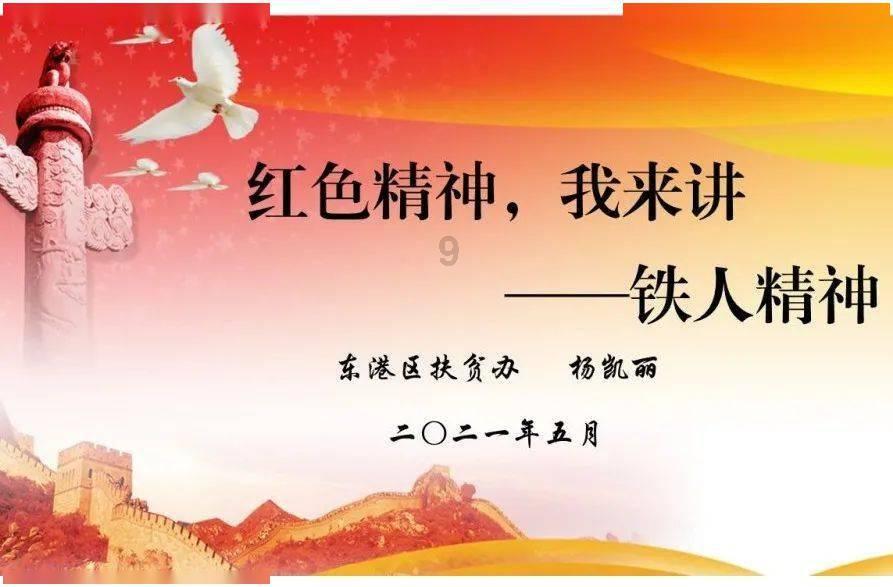 14:30到17:50是多少时间？游戏画面